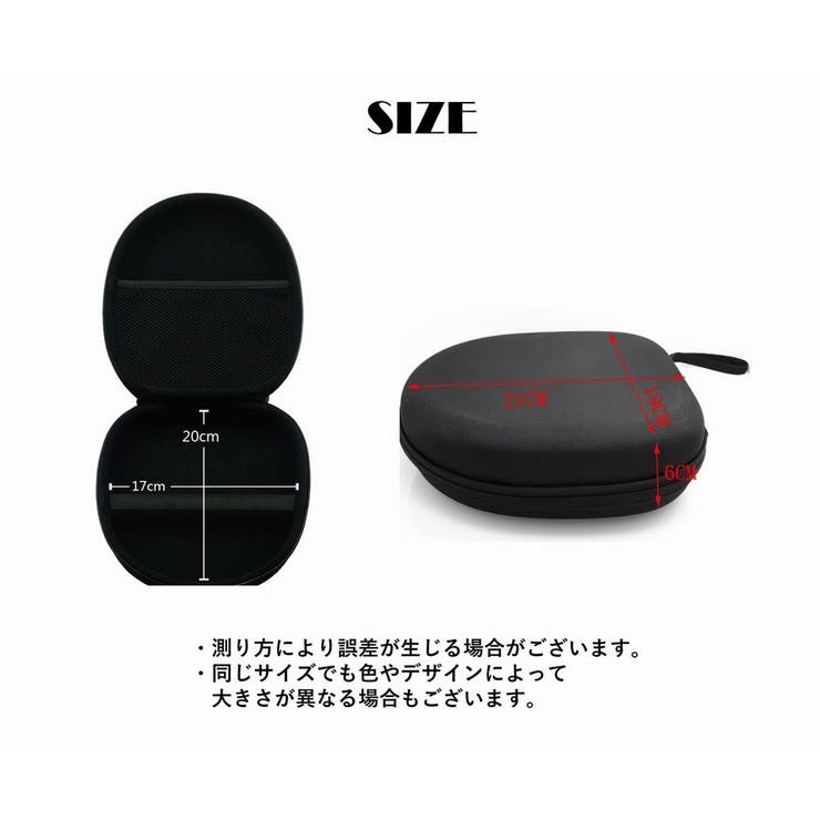 ヘッドホンケース ヘッドホン収納 メッシュポケット付き[品番
