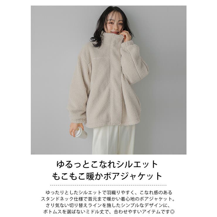 スタンドネック ボアジャケット 比翼仕立て[品番：SGBW0001896]｜SUGAR