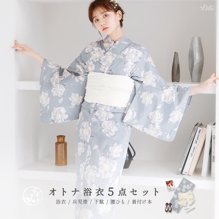 浴衣 セット レディース[品番：DITW0002225]｜Dita（ディータ）の