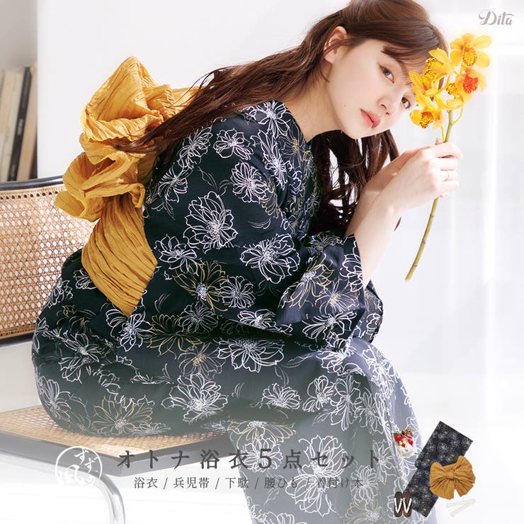 古典菊】Dita 浴衣セット【ゆかた・帯・下駄】 Dita 浴衣5点セット古典菊