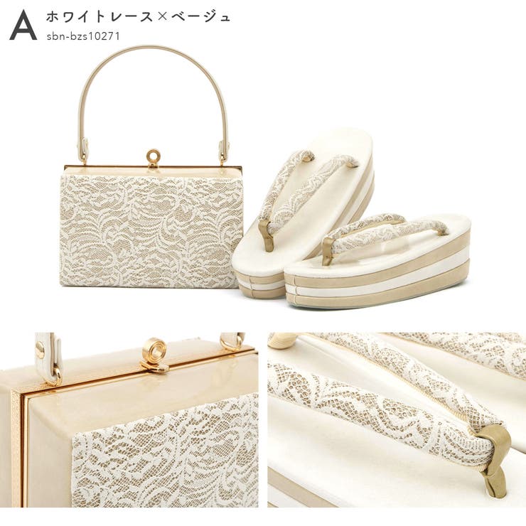 草履バッグセット 成人式 振袖[品番：SBEW0022847]｜SOUBIEN