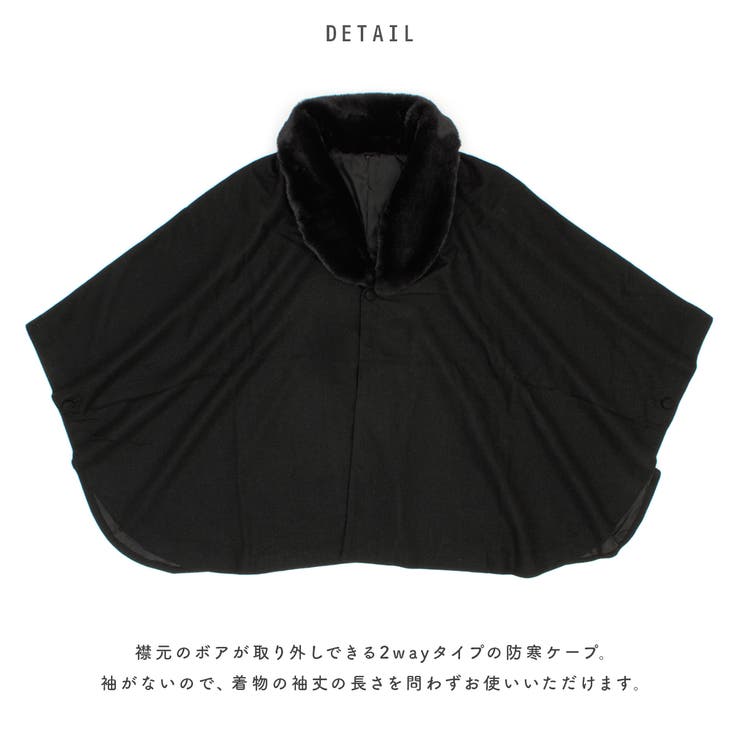 ケープ コート レディース[品番：SBEW0022849]｜SOUBIEN（ソウビエン