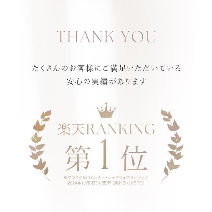 マタニティブライダルインナー 4点セット B70～D85《ブライダル