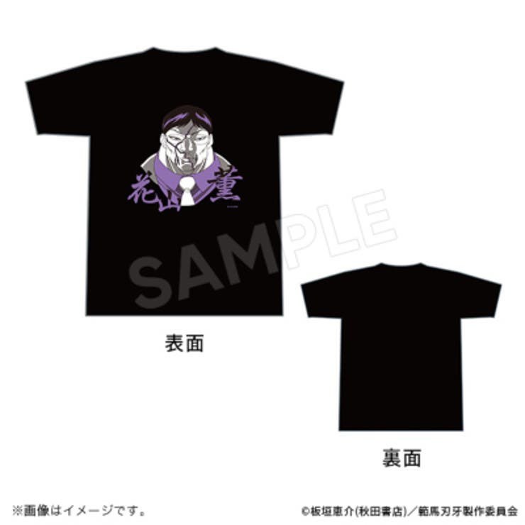 範馬刃牙 キャラTシャツ 花山薫[品番：TMSW0000166]｜TMSSHOP（トムス