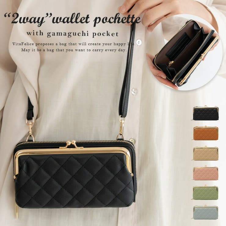 キルティングがま口お財布ショルダー[品番：VI000001630]｜Vita Felice