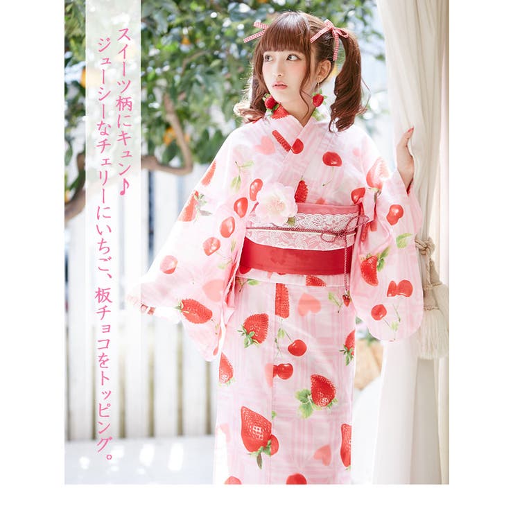 ストロベリー板チョコ×いちごチェリー柄 6点浴衣セット|DML|PR|SW