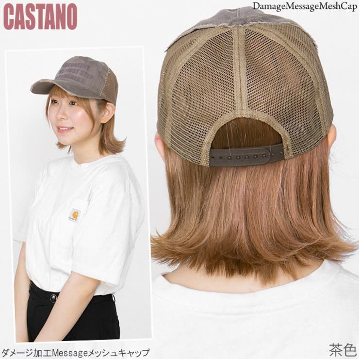 メッシュキャップ ビンテージ風 メンズ[品番：ZCTW0009041]｜帽子屋