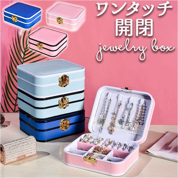 ウェディングピーチ 韓国限定 ジュエリーボックスとアクセサリーセット