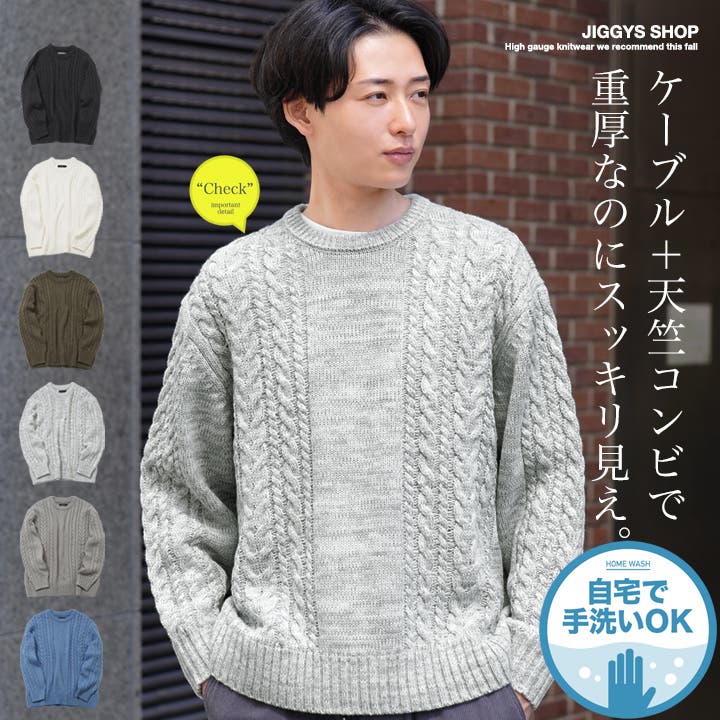 クルーネック ニット セーター[品番：JG000014361]｜JIGGYS SHOP