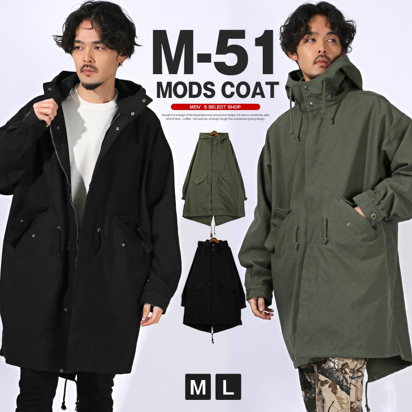 モッズコート M 51[品番：LU000013532]｜LUXSTYLE（ラグスタイル）の