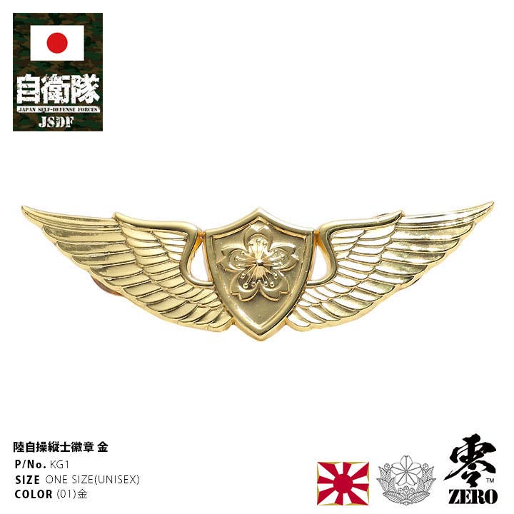 自衛隊 功労賞メダルセット おまけピンバッジATCG 自衛隊 功労賞メダル