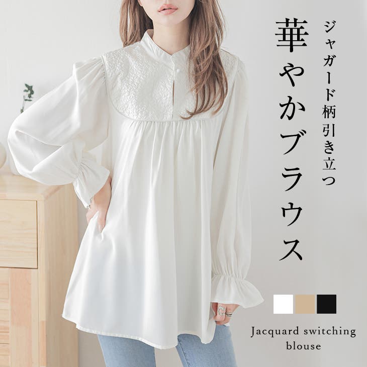 ブラウス 華やかブラウス ジャガード柄[品番：SGBW0001081]｜SUGAR