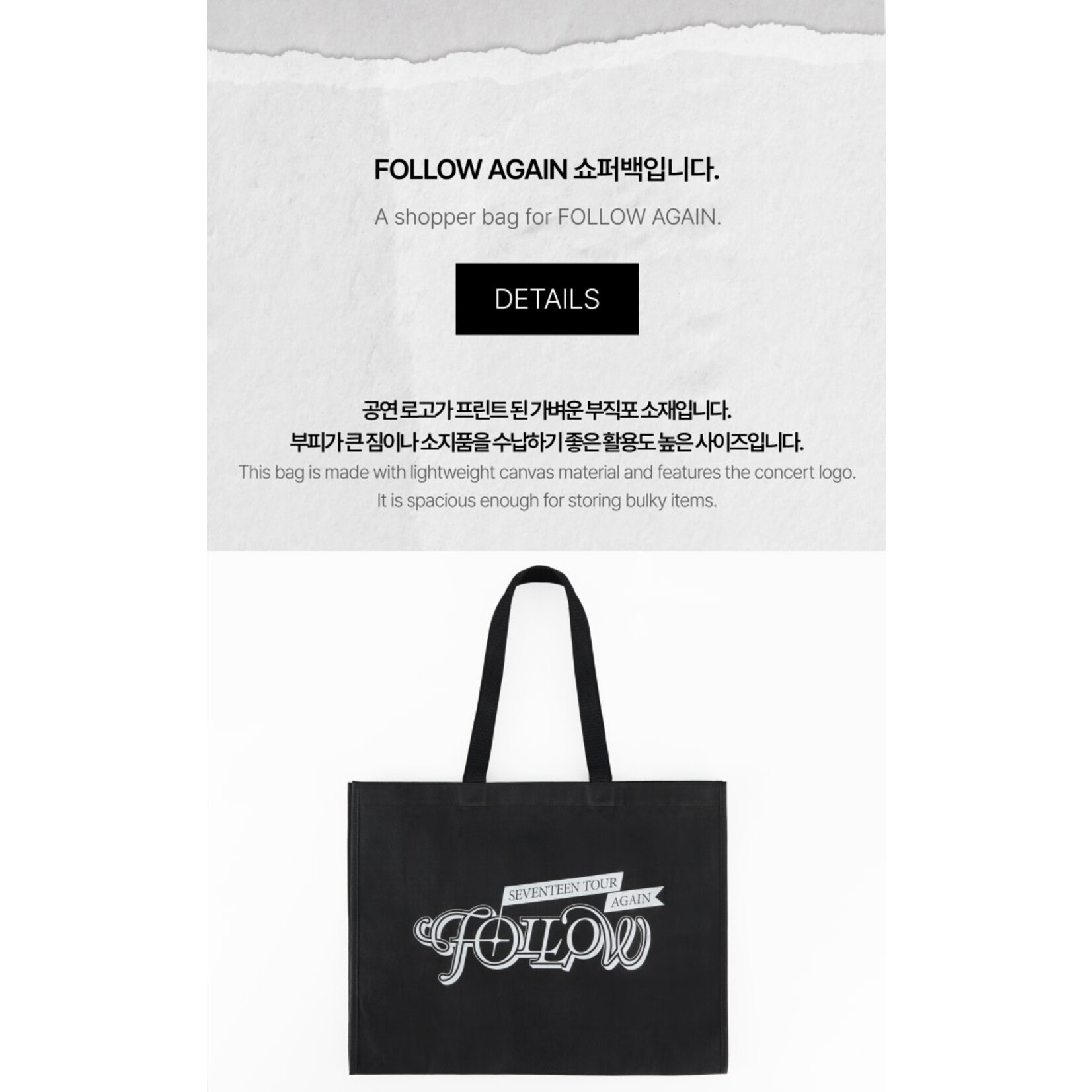 SEVENTEEN - TOUR 'FOLLOW' AGAIN TO INCHEON Shopper Bag - K-Town