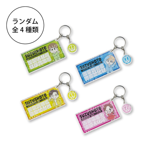 すずしょうと】100万人突破記念アクキー｜すずしょうと - Creator Store