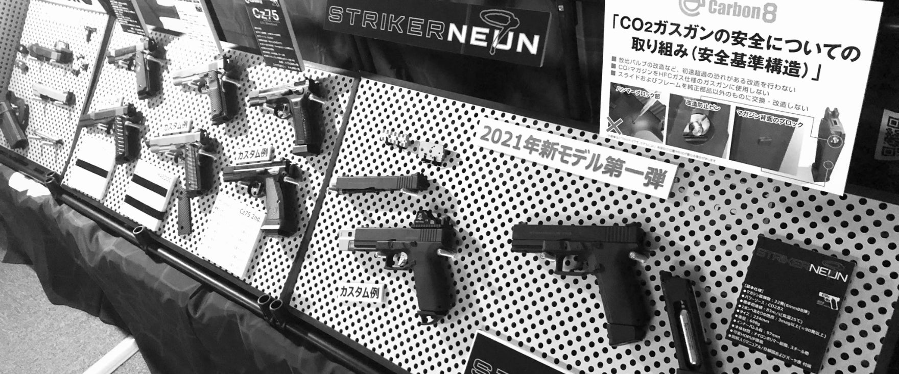 Carbon8（カーボネイト） 製品一覧 – タグ 