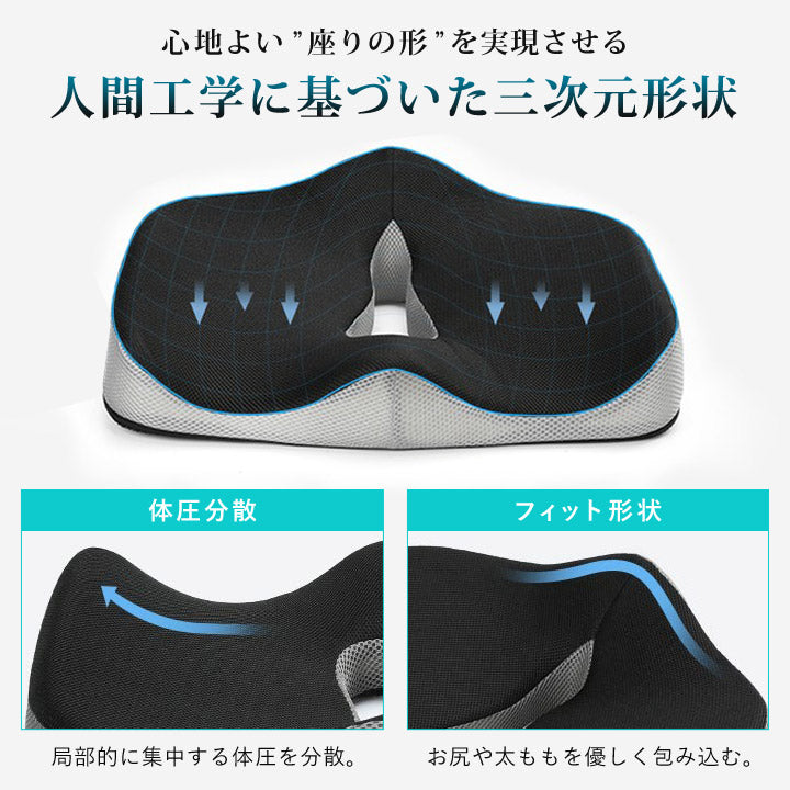 低反発 シートクッション 高級感 姿勢サポート 人間工学 体圧分散