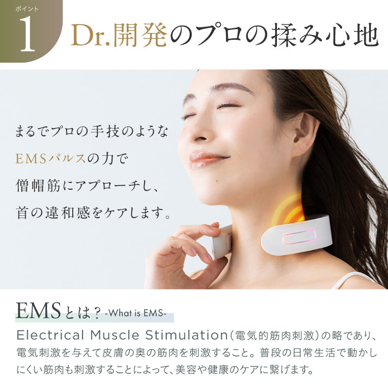 NIPLUX NECK RELAX【自宅でプロ級】ネックEMSケア 温熱×低周波EMSで首