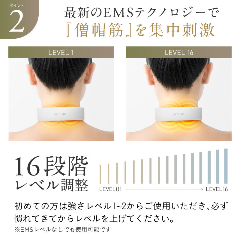 NIPLUX NECK RELAX【自宅でプロ級】ネックEMSケア 温熱×低周波EMSで首