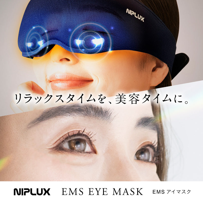 NIPLUX公式店】EMS EYE MASK│ワンランク上のEMSホットアイマスク