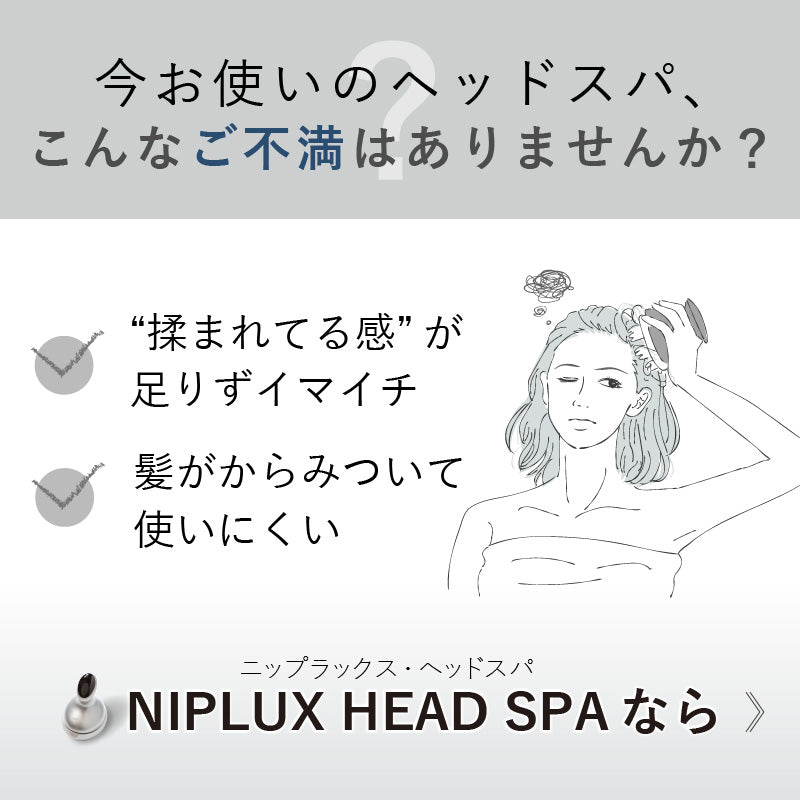 自宅がサロンに】HEAD SPA│電動頭皮マッサージャー│防水＆コードレス
