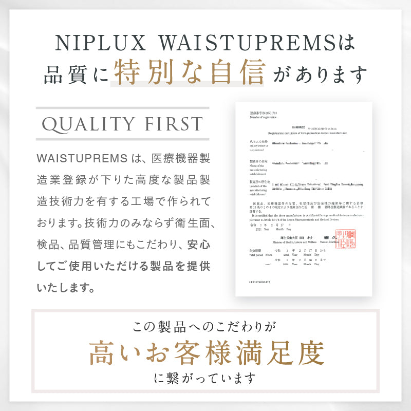 NIPLUX公式店】WAISTUPREMS│酷使腰の究極リフレッシュ刺激スト