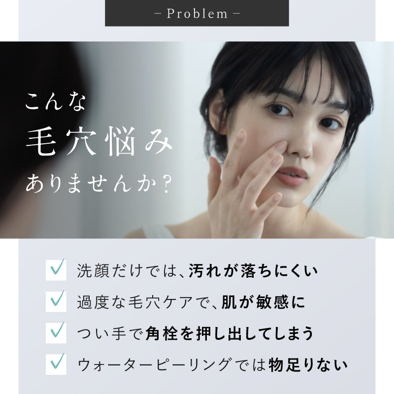 NIPLUX公式店】【毛穴すっきり】Multi Skin Cleaner│マルチスキン