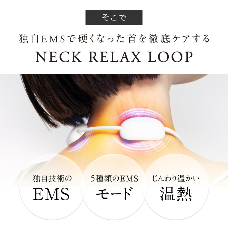 NIPLUX公式店】NECK RELAX LOOP│ネック リラックス ループ – NIPLUX