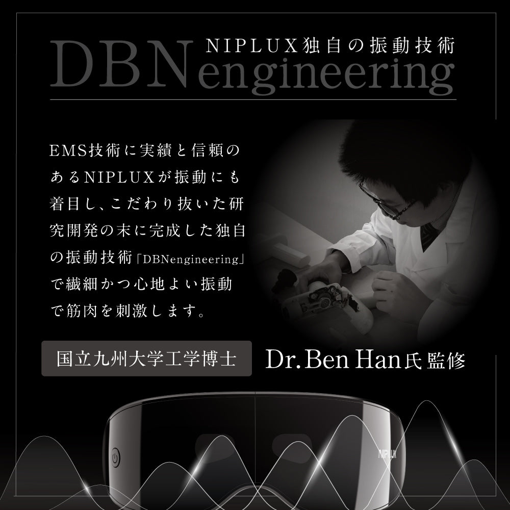 NIPLUX公式店】NIPLUX EYE BEAT│振動×音楽で目元ケア – NIPLUX 公式
