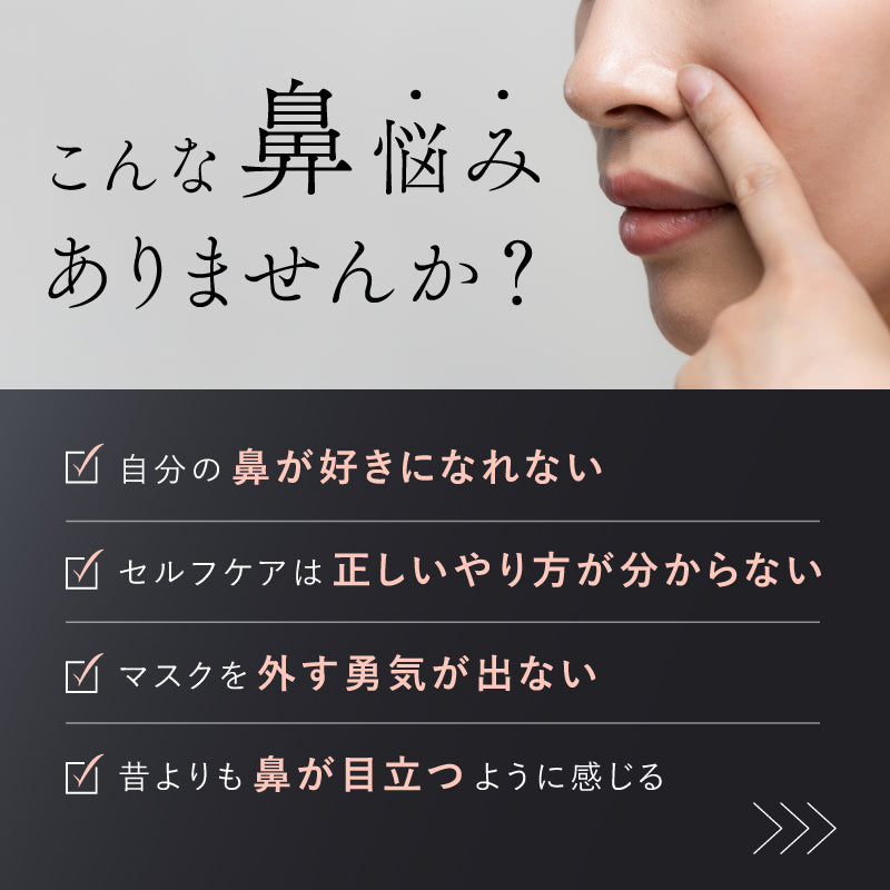 NIPLUX公式店】QNose│キュノーズ│鼻専用美顔器│鼻から始まる美印象