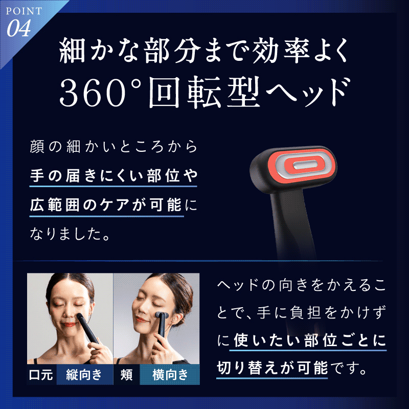NIPLUX公式 日本初の360°回転ヘッド美顔器│REFINE EYE│リファイン