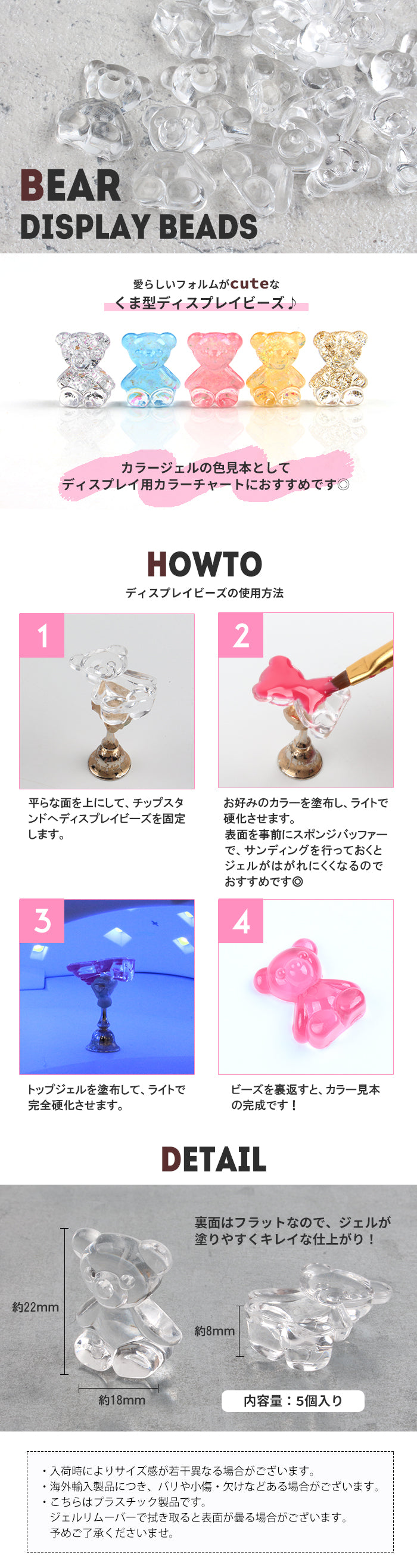ベア ディスプレイビーズ | ジェルネイル ネイルアート ネイル セルフ