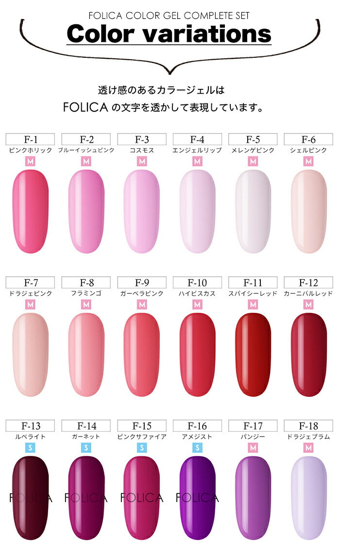 Folicaカラージェル全色コンプリート 【化粧品登録済】 – petitprice