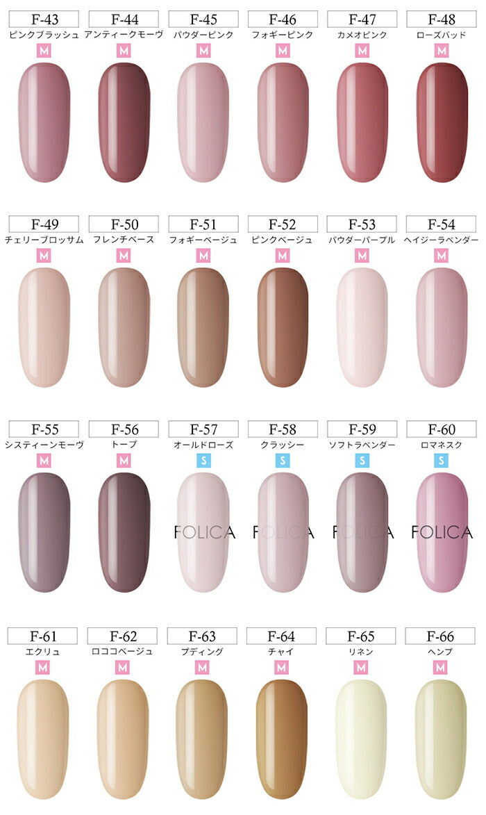 Folicaカラージェル全色コンプリート 【化粧品登録済】 – petitprice