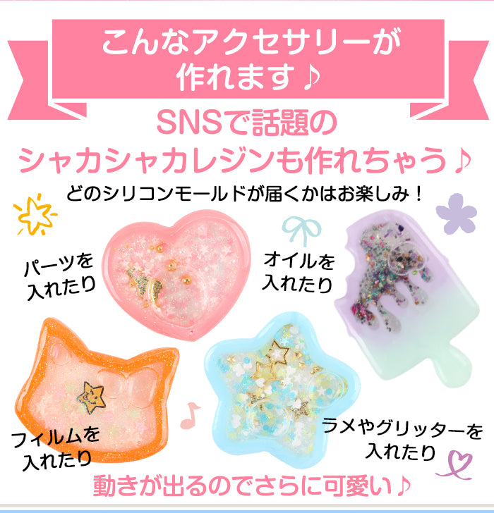 宅配便 超特盛48wライト付きレジンクラフトスターターキット レジン