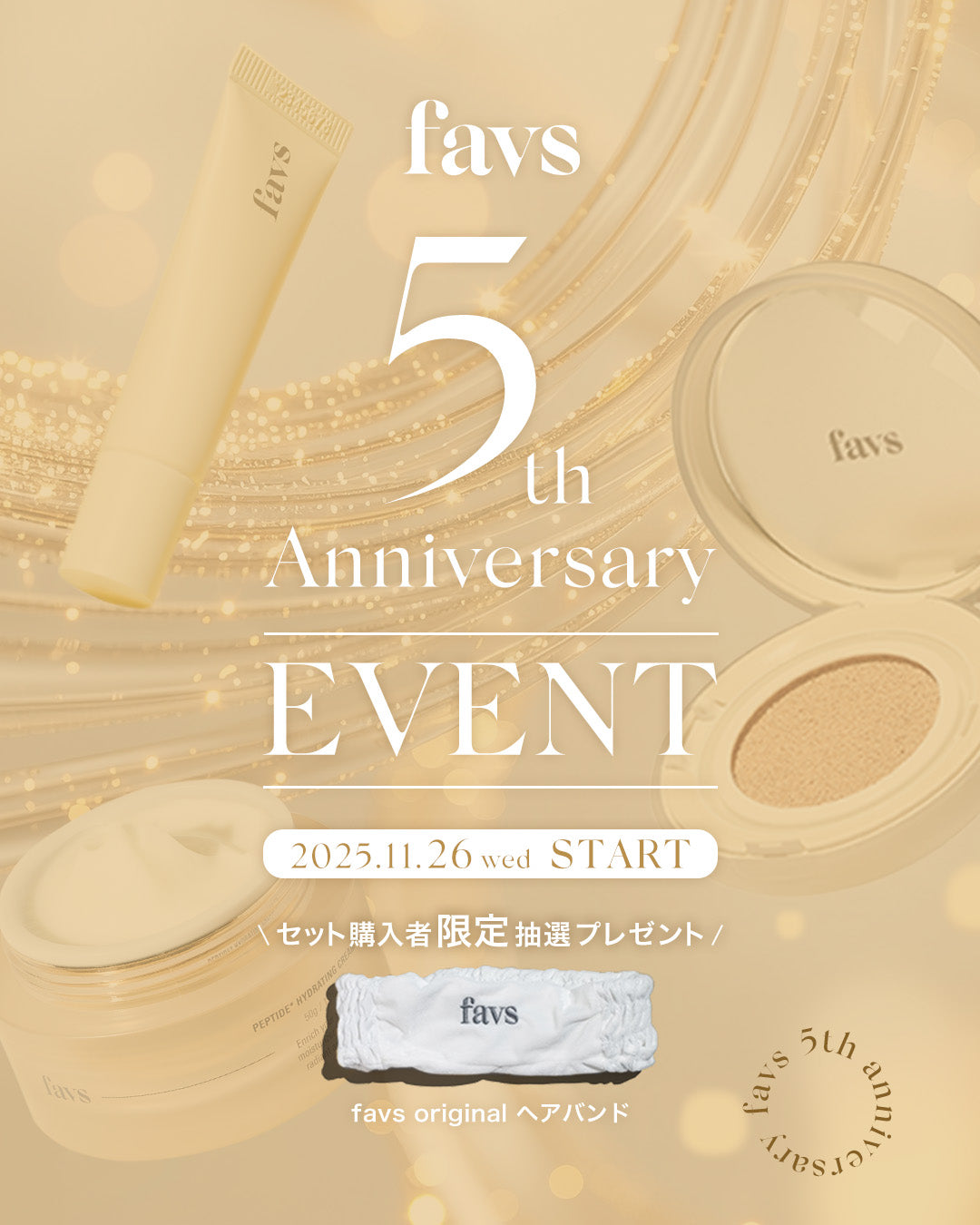 ✨Coming soon✨favs 5th Anniversary！