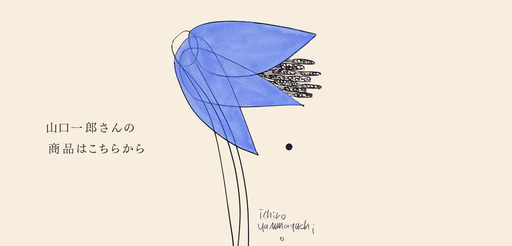 山口一郎さん 花の絵原画 – kitahama blue stories