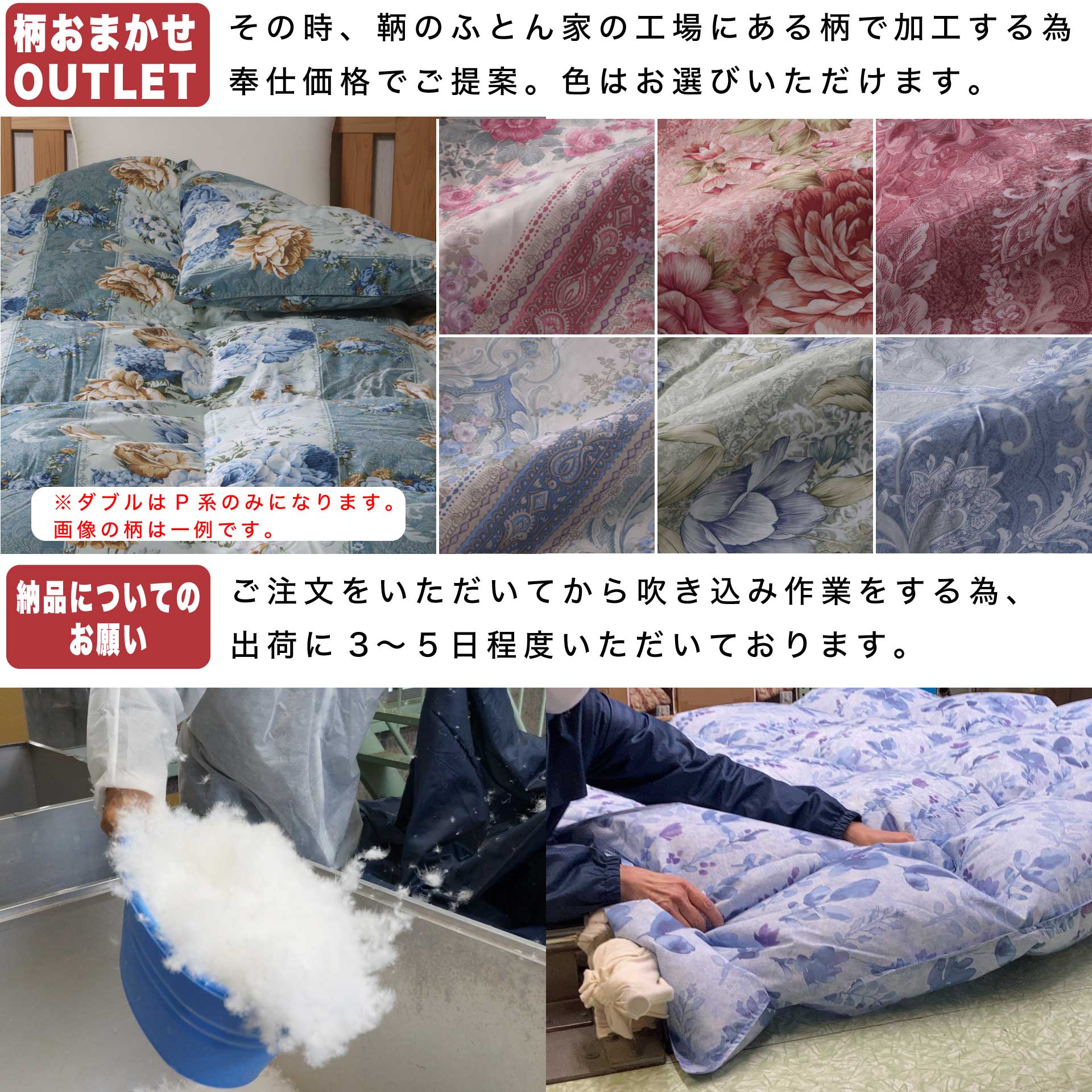 羽毛布団 柄お任せ お買得】河田フェザー ダウンを予算にあわせて