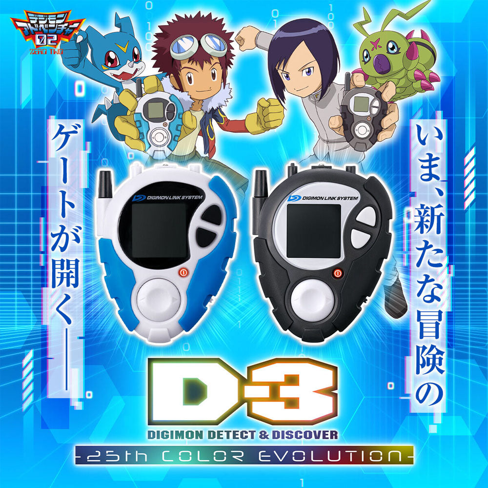 Digimon - D-3 Digimon Detect & Discover Digivice 25th COLOR