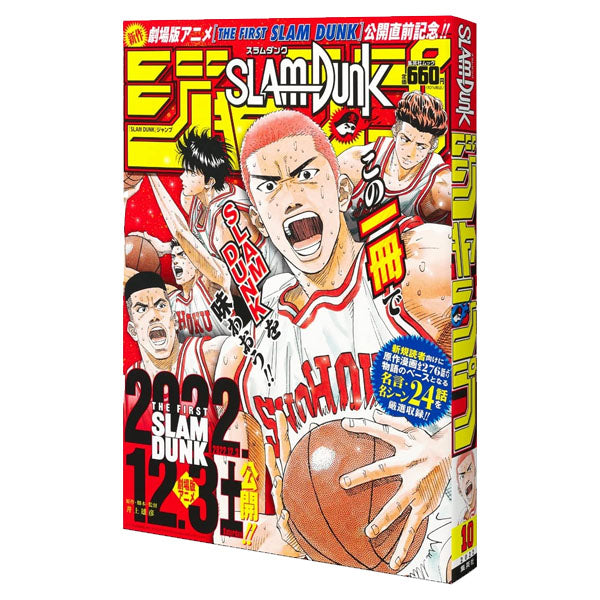 Slam Dunk [Complete Edition] - Vol. 1 (japanese) | YattaJapan