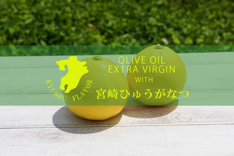 九州フレーバー』オリーブオイル with 宮崎ひゅうがなつ – 国東