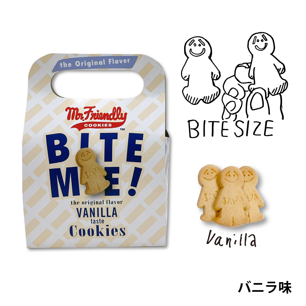 クッキー新パッケージ発売！ – MR.FRIENDLY OFFICIAL SITE