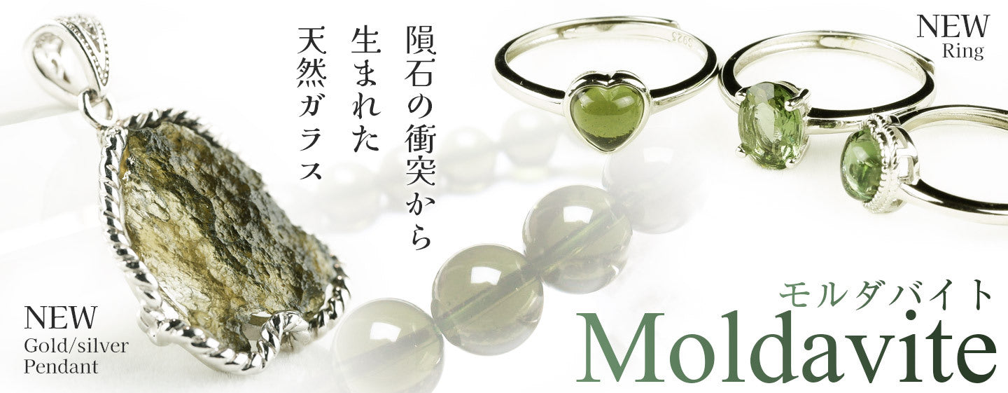 パラサイト隕石 – 天然石・パワーストーンの東昇