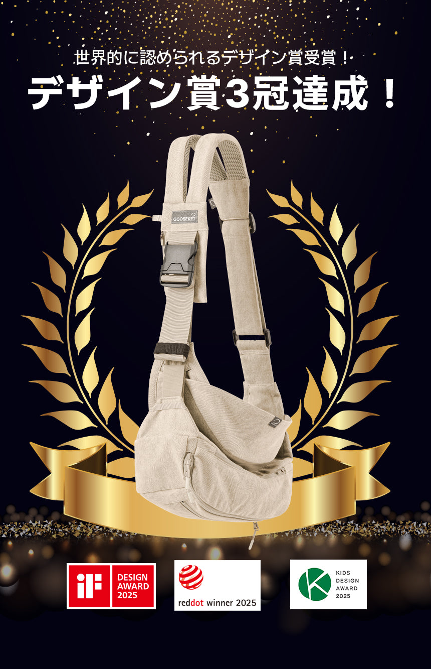 グスケット365抱っこ紐Plus【抱っこ紐+バッグ】ゼブラ – GOOSEKET.JP