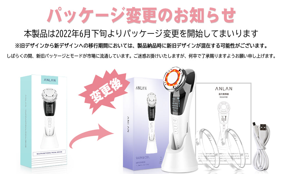 ANLAN 多機能温冷美顔器 世界中累計販売60万台 アンラン美顔器 ems振動