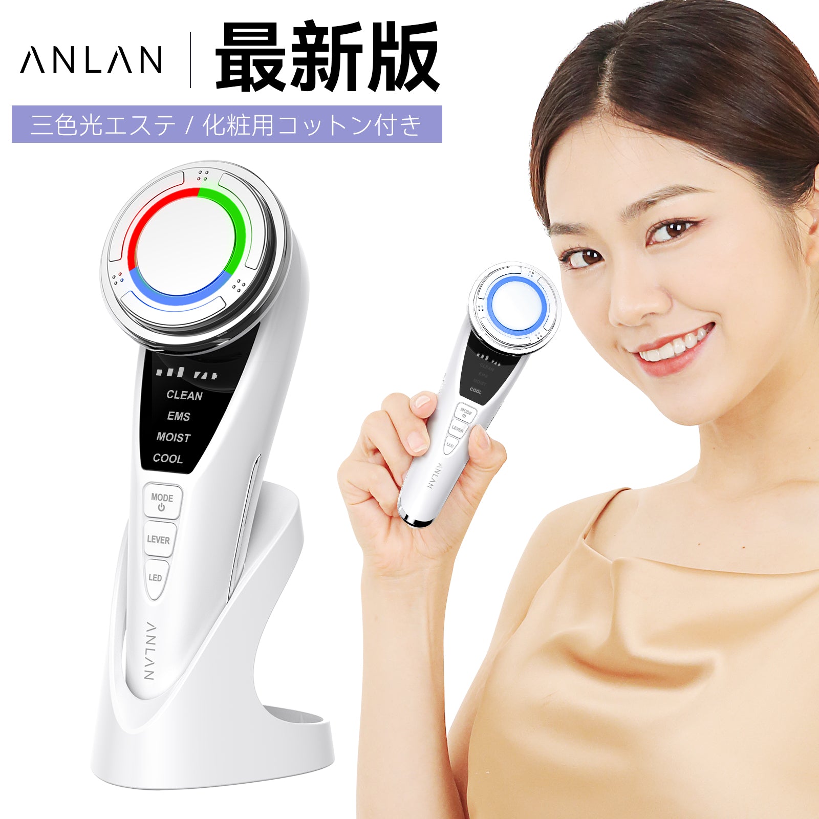 ANLAN 多機能温冷美顔器 PRO 1台9役 EMS 温冷ケア 3色光エステ 15枚