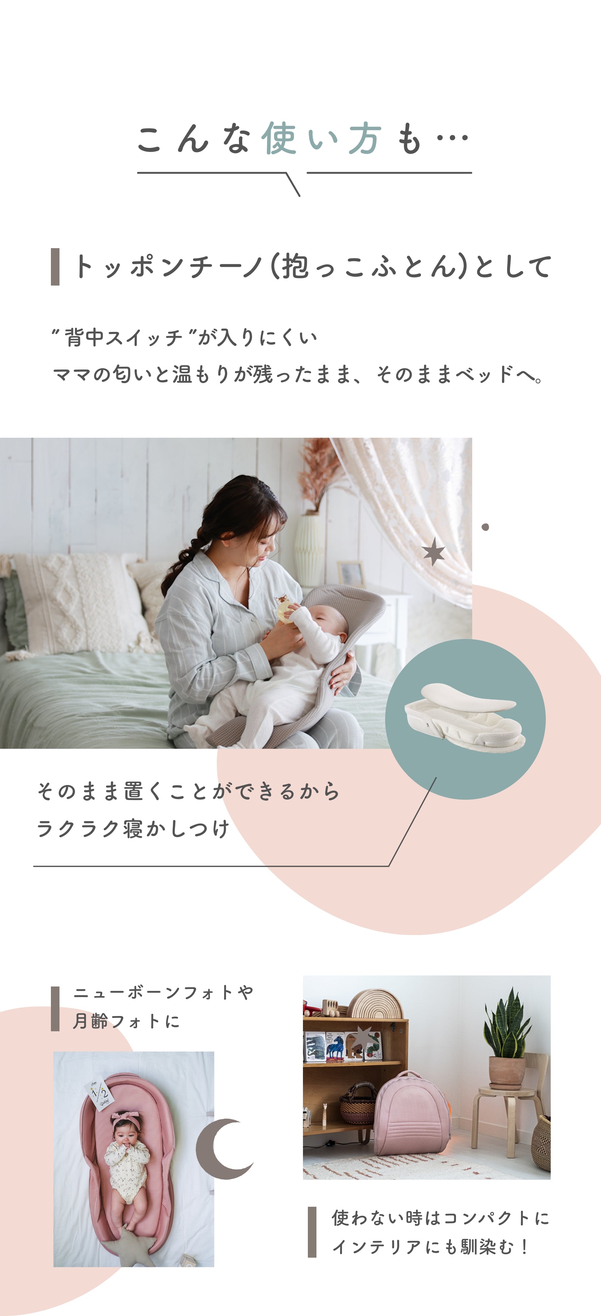 ベッドインベッド - neomamaism（ネオママイズム）公式オンラインストア