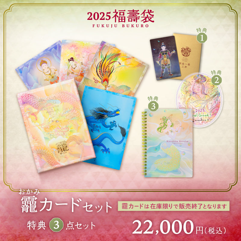 □おかみカードセットは在庫限りで販売終了となります – 草場一壽工房