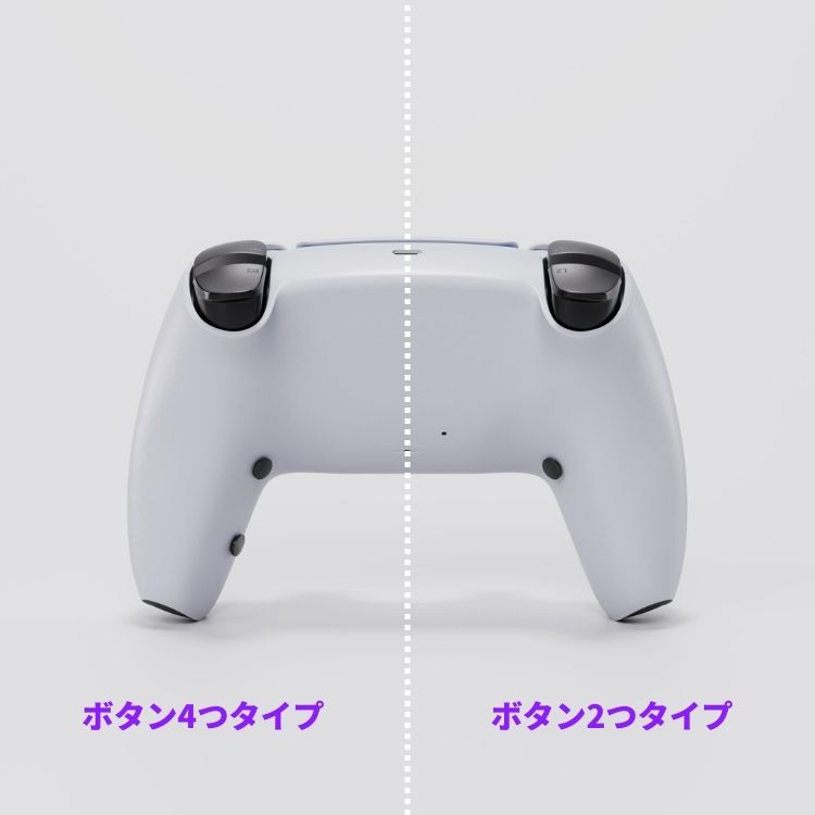 Void] Custom Controller Back Button - Dual Sense PS5 Button Type