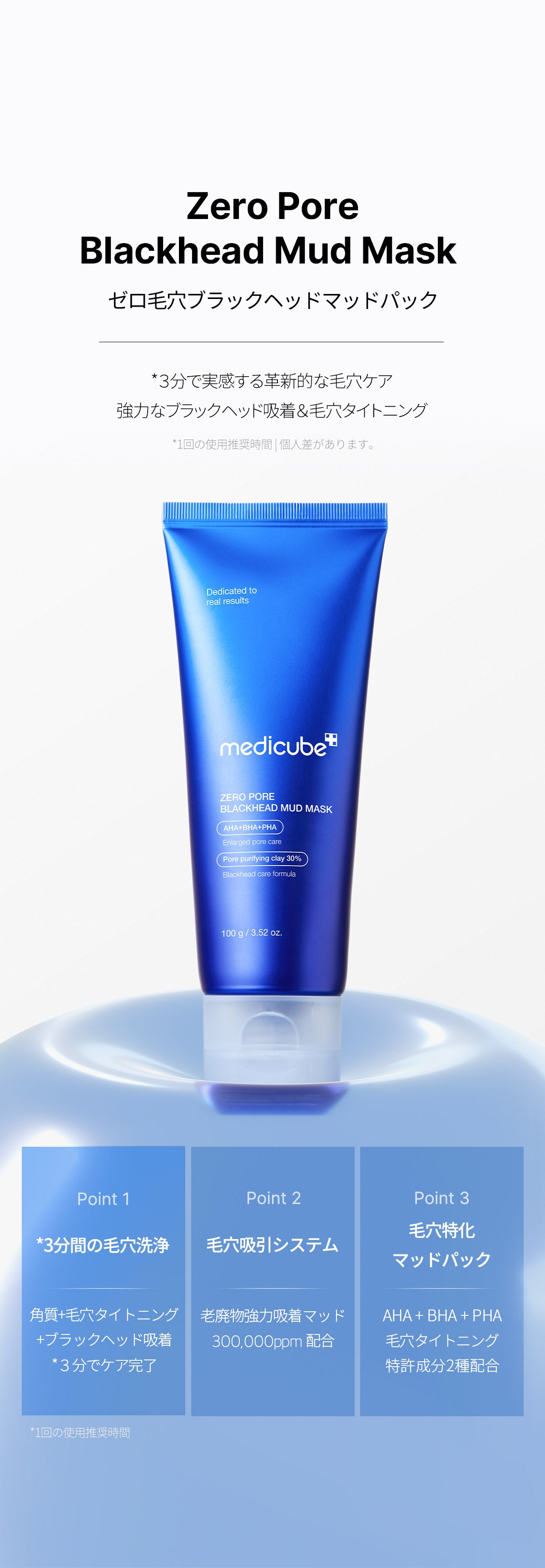 訳あり品/消費期限:26-05-15] ゼロ毛穴クレイパック – MEDICUBE