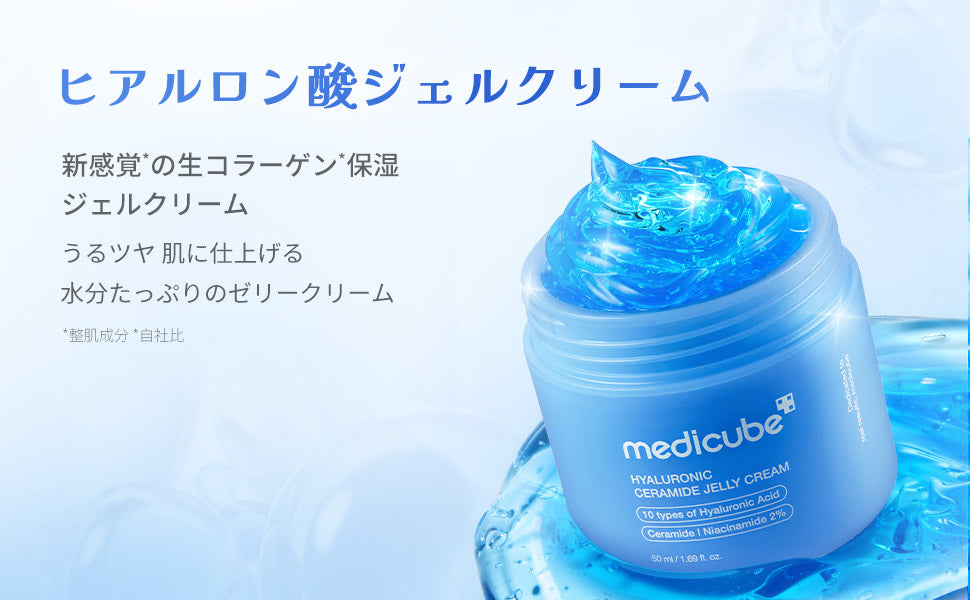 ヒアルロン酸ジェルクリーム – MEDICUBEオンラインショップ